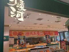 -泸溪河桃酥(西直门凯德店)