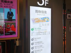 -天虹购物中心(石路店)