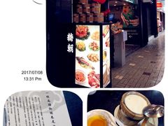 -糖朝(尖沙咀店)