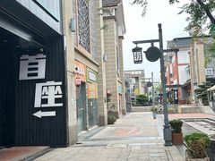 -新津老码头旅游小镇