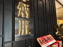 -小炳胜(卓悦中心店)