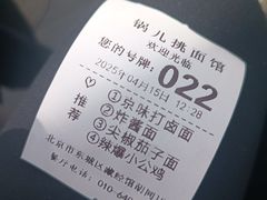 -锅儿挑面馆