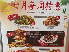 -星期五餐厅(金融街店)