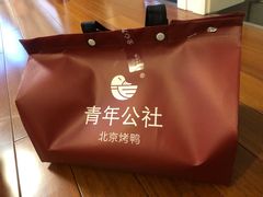 -青年公社烤鸭(肇嘉浜路店)