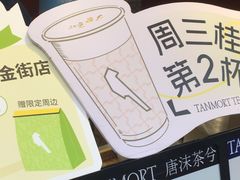 -唐沫茶兮(仓山万达金街店)