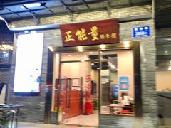 门面-正能量脆肉鲩火锅