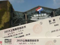 -上海国际音乐村