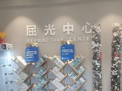 -北京华德眼科医院