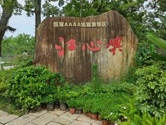 -江心屿景区