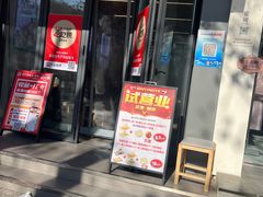 -众品老方子锅贴甜沫(李村店)