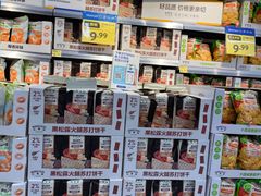 -沃尔玛(星湖商业城店)