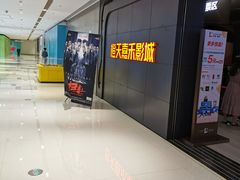 -橙天嘉禾影城(星荟中心店)