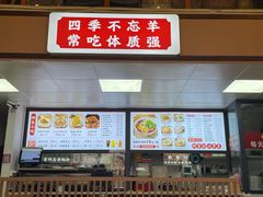 菜单-小椒羊.羊肉粉 龙虾 羊肉串(新地旗舰店)