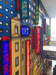 -乐高品牌旗舰店(人民广场店)