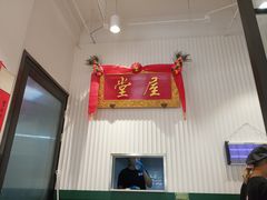门面-堂屋糖水店(愚园店)