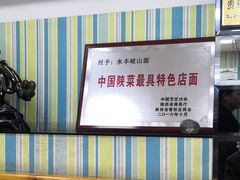 -永丰岐山面(西五路店)