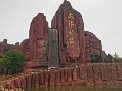 -太阳部落