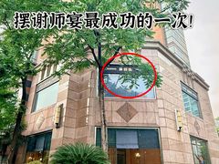 -苏浙汇(肇嘉浜路总店)