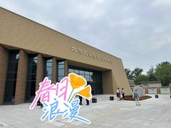 -北京大葆台遗址博物馆