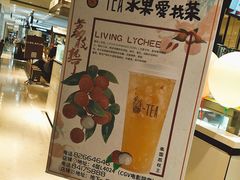 -茶百道(柏威年店)