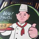 装修风格和普遍江湖菜馆差不多。菜品不多