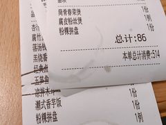 账单-潮汕小厨·海鲜大排档(宝安壹方城店)