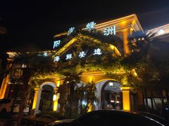 -文涵小院·邻里厨房