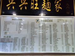 -兴兴旺·冬瓜盅·啫啫煲(西华路店)