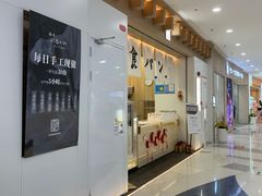 -银座仁志川GinzaNishikawa(长宁龙之梦店)