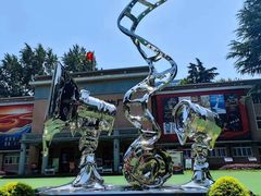 -西安电影制片厂