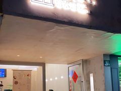 门面-小团圆糖水铺(襄阳南路店)