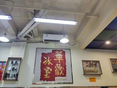 -華歡冰室-WahFoon(吉大店)