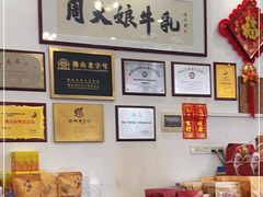 -周大娘牛乳(旧寨古村总店)