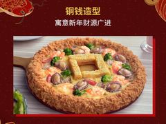 菜单-必胜客(星兰宅急送店)