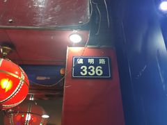 -葛尼沙印度餐厅 (镇明路店)