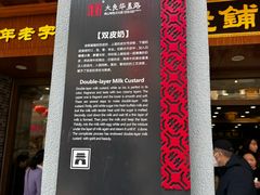 -仁信老铺(华盖路店)