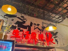 -巴渝老街印象生活麻辣烫(华宇·北城中央汇店)