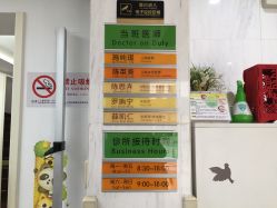 -圣瑞医疗上海圣恩儿科门诊部