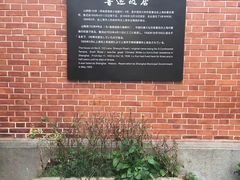 -上海鲁迅故居