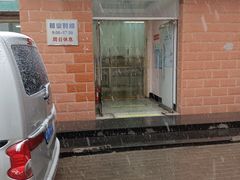 -中关村茶点