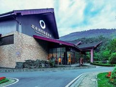 -中铁花水湾温泉酒店(大邑店)