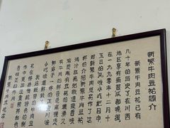 -新繁牛肉豆花(都江堰店)