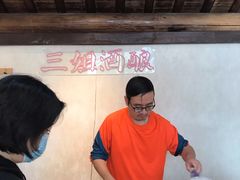 -三姐酒酿(老门东店)
