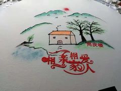 -同庆楼(花园店)