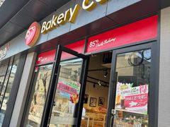 -85度C(上海茶陵北路店)