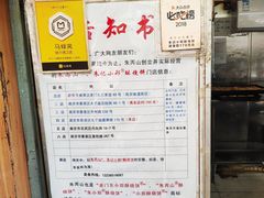 -朱记小郑酥烧饼(建康路店)