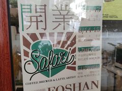 -SAFARI COFFEE