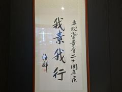 -五观堂素食(新华路店)