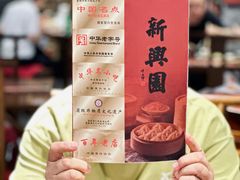 -新兴园饺子馆(河南街店)