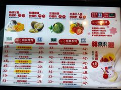 -喜识·冰糖葫芦·炒酸奶(西美花街店)